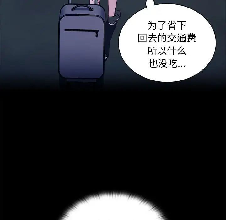 不请自来的未婚妻第76話