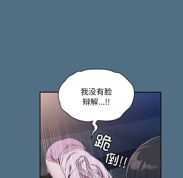 不请自来的未婚妻第76話