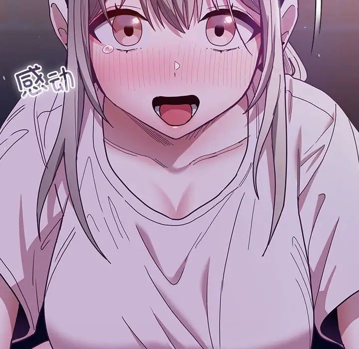 不请自来的未婚妻第76話