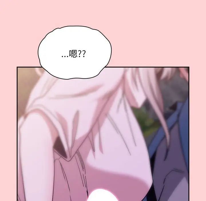 不请自来的未婚妻第76話