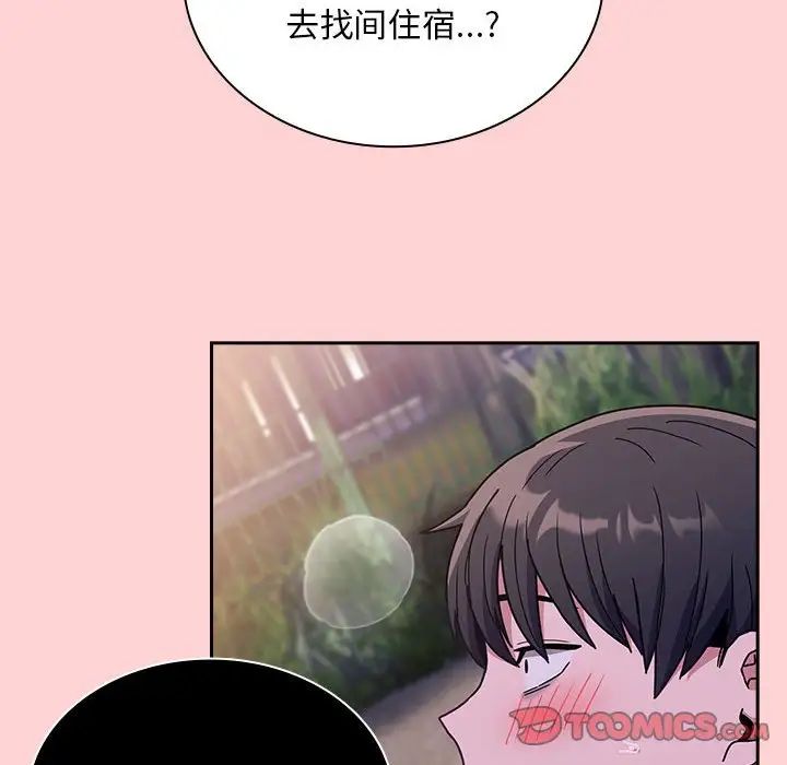 不请自来的未婚妻第76話
