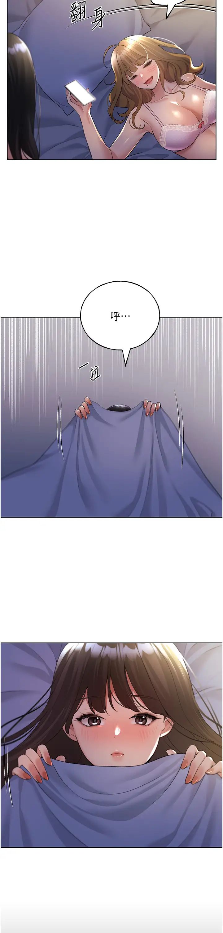 野蛮插画家第41話-妳其實很想要吧?