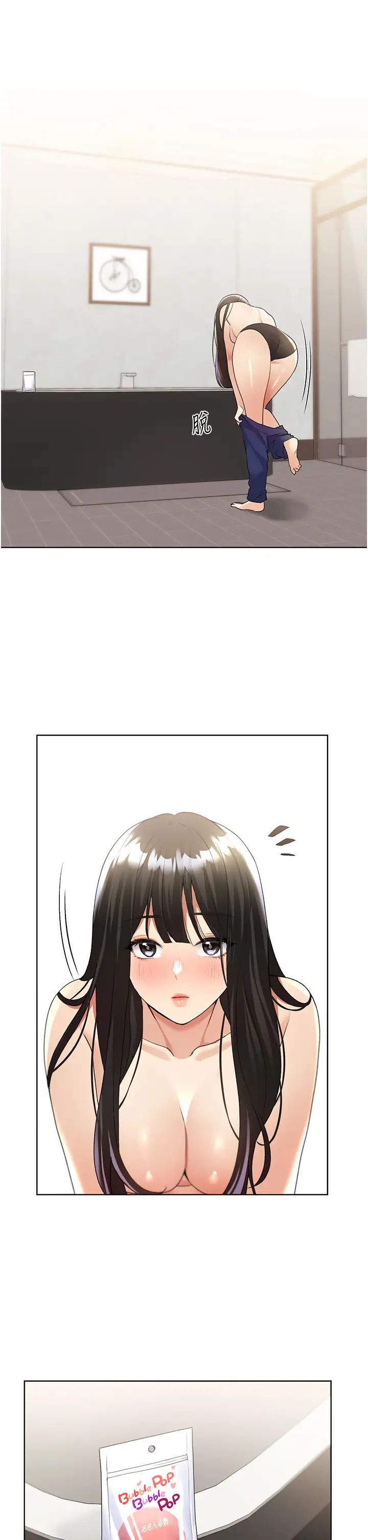 野蛮插画家第41話-妳其實很想要吧?