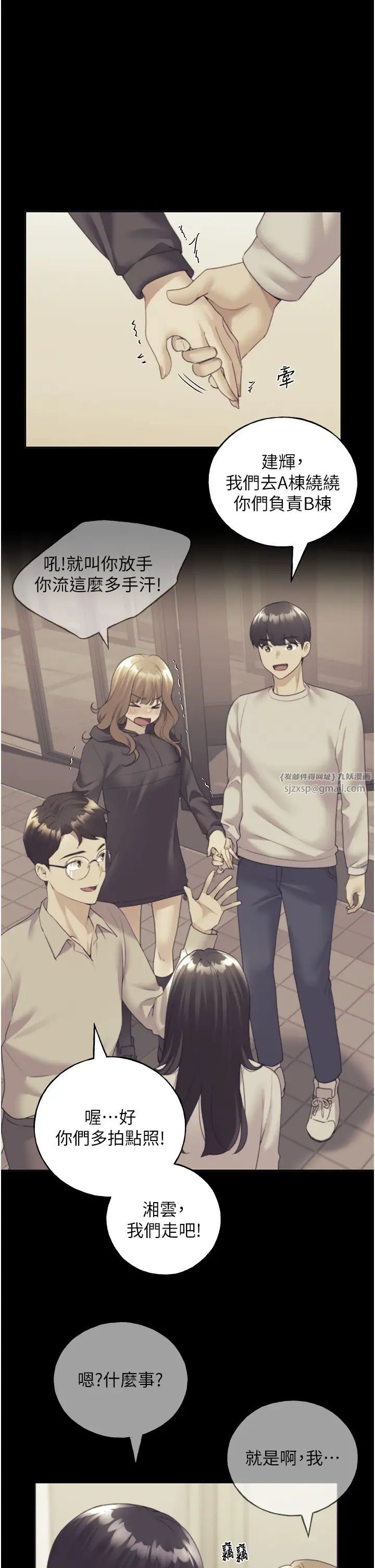 野蛮插画家第41話-妳其實很想要吧?