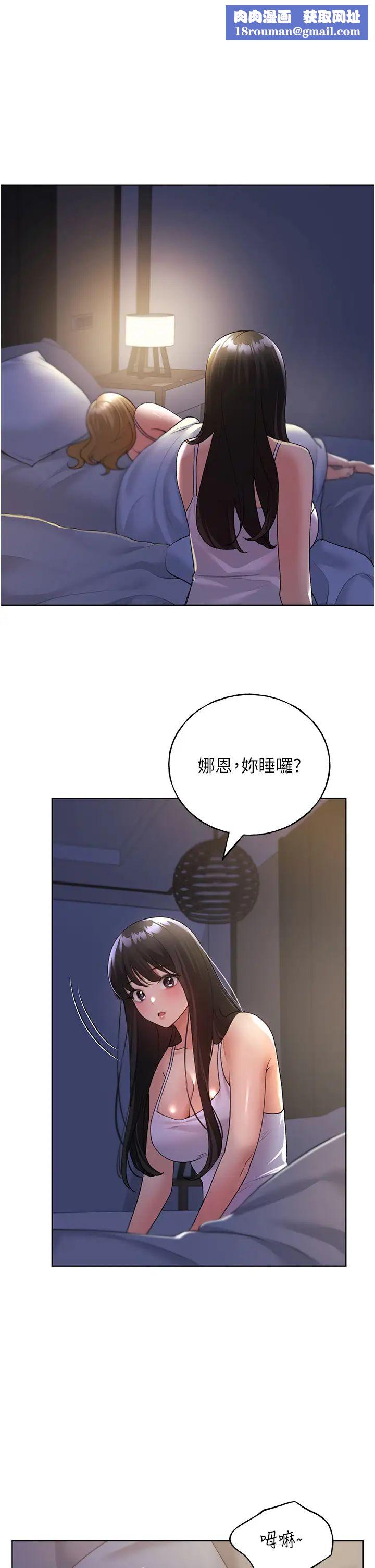 野蛮插画家第41話-妳其實很想要吧?