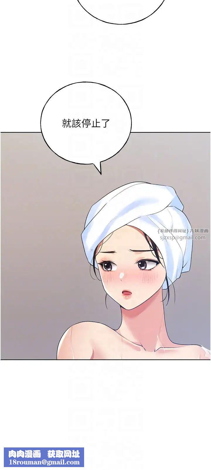 野蛮插画家第41話-妳其實很想要吧?