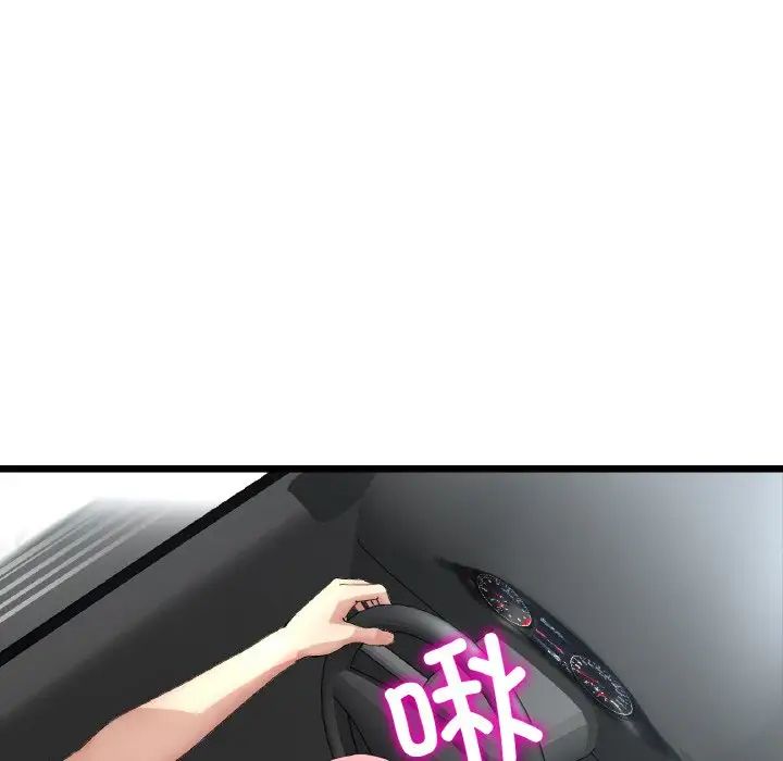 当初恋变成继母第53話