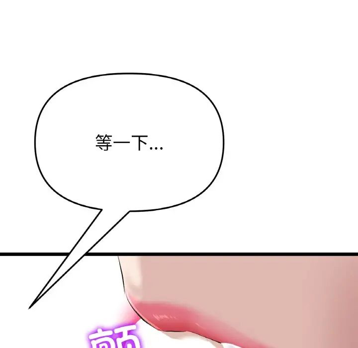 当初恋变成继母第53話