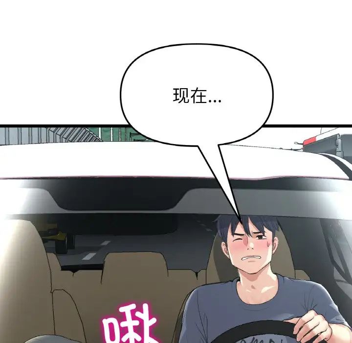 当初恋变成继母第53話