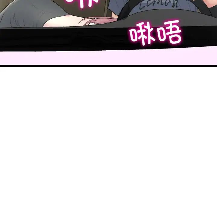 当初恋变成继母第53話