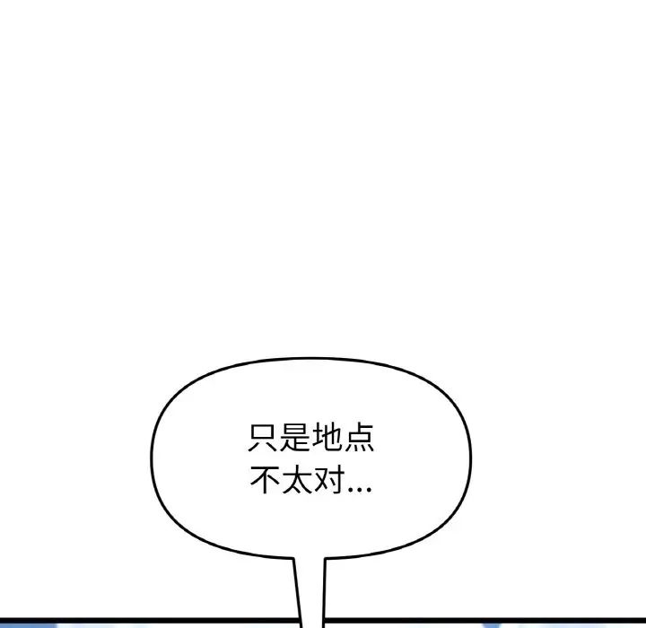 当初恋变成继母第53話