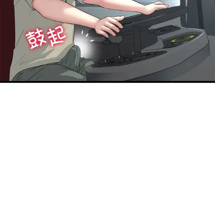 当初恋变成继母第53話