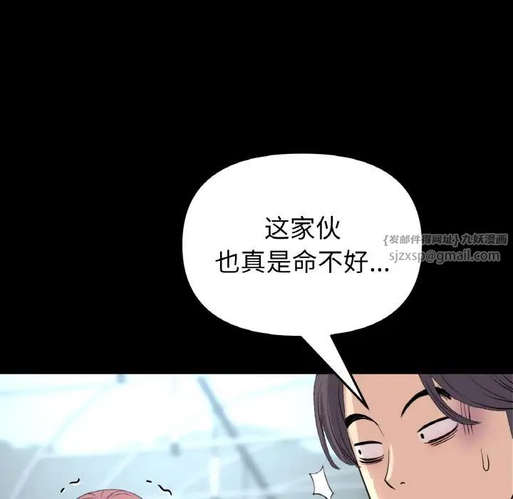 当初恋变成继母第53話