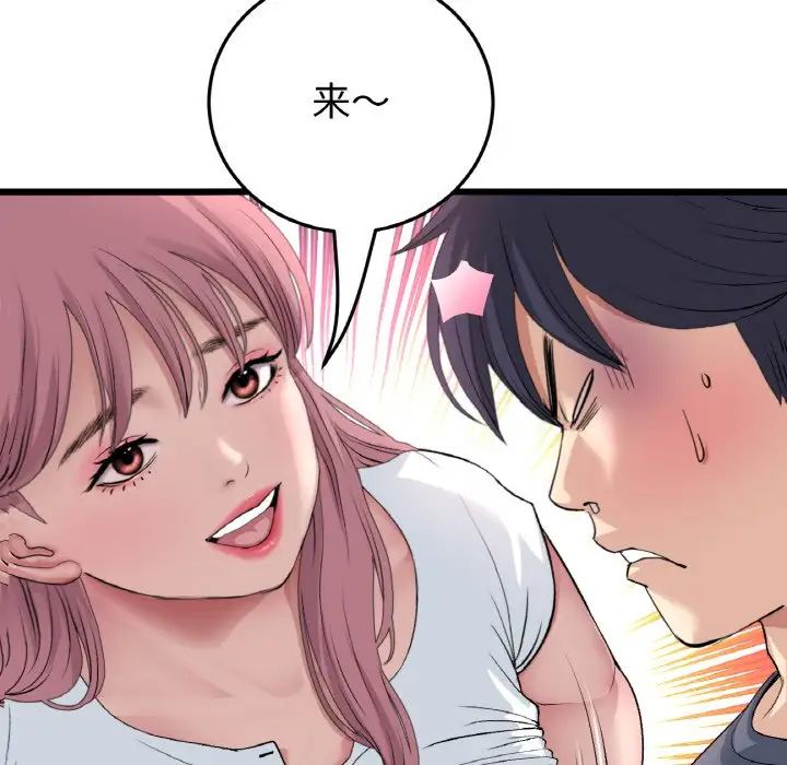 当初恋变成继母第53話