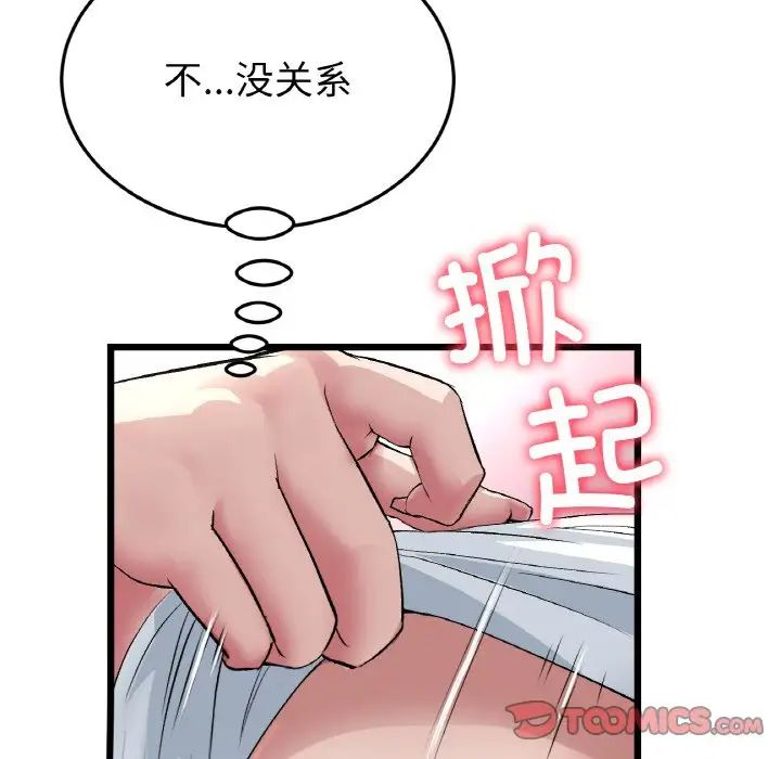 当初恋变成继母第53話