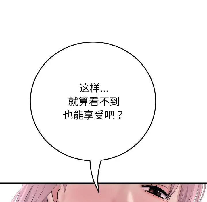 当初恋变成继母第53話