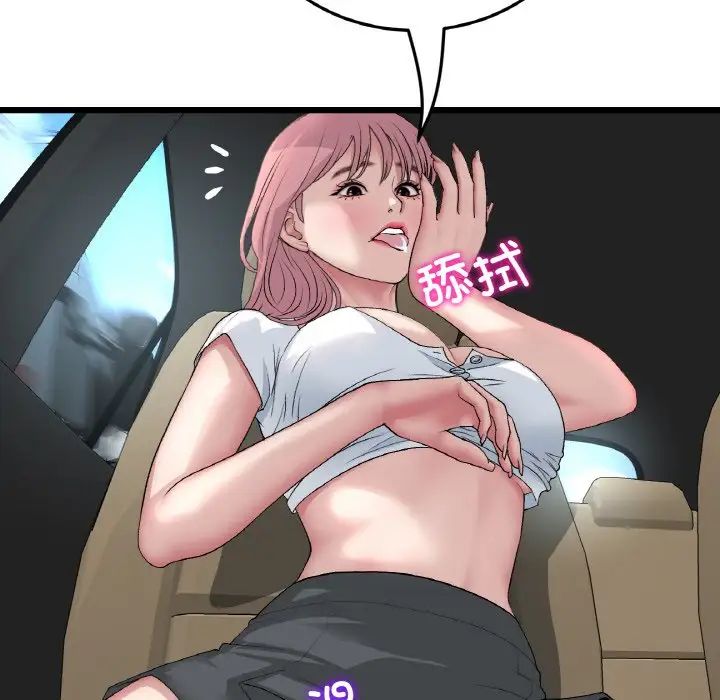 当初恋变成继母第53話