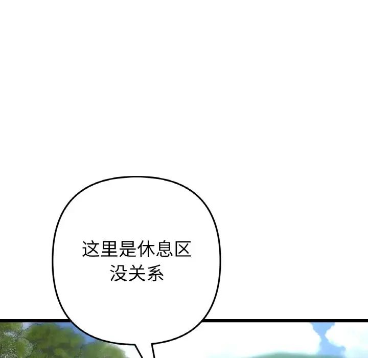 当初恋变成继母第53話