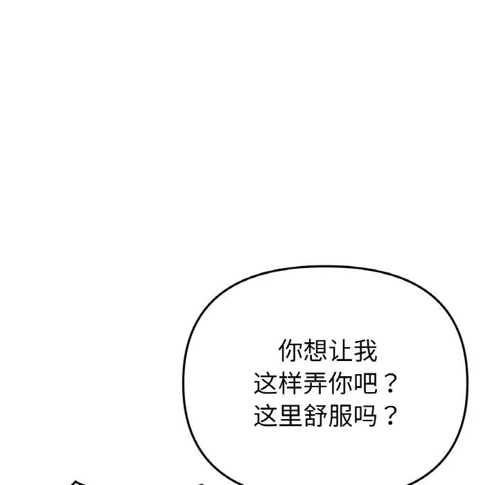 当初恋变成继母第53話