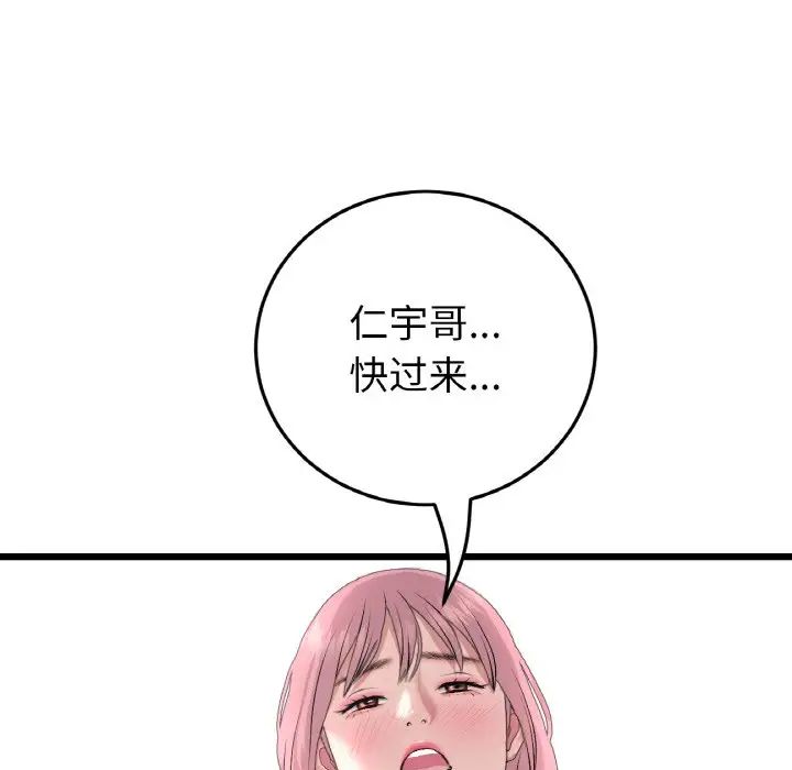 当初恋变成继母第53話