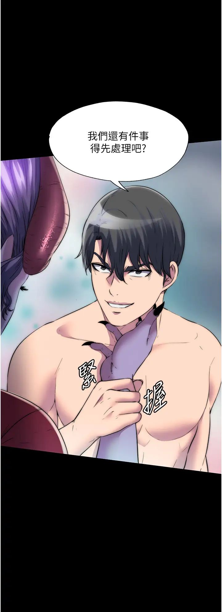 禁锢之慾第40話-惡魔也是我的性奴