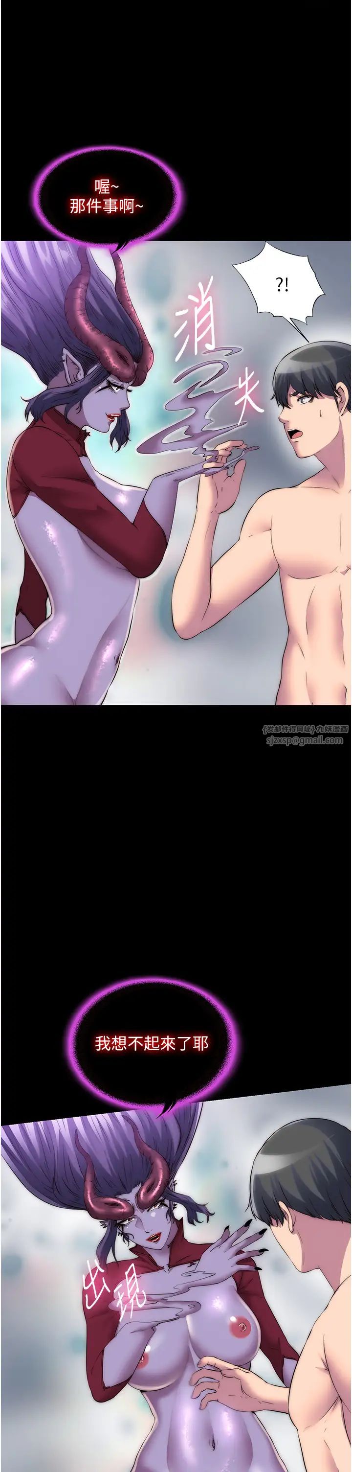 禁锢之慾第40話-惡魔也是我的性奴