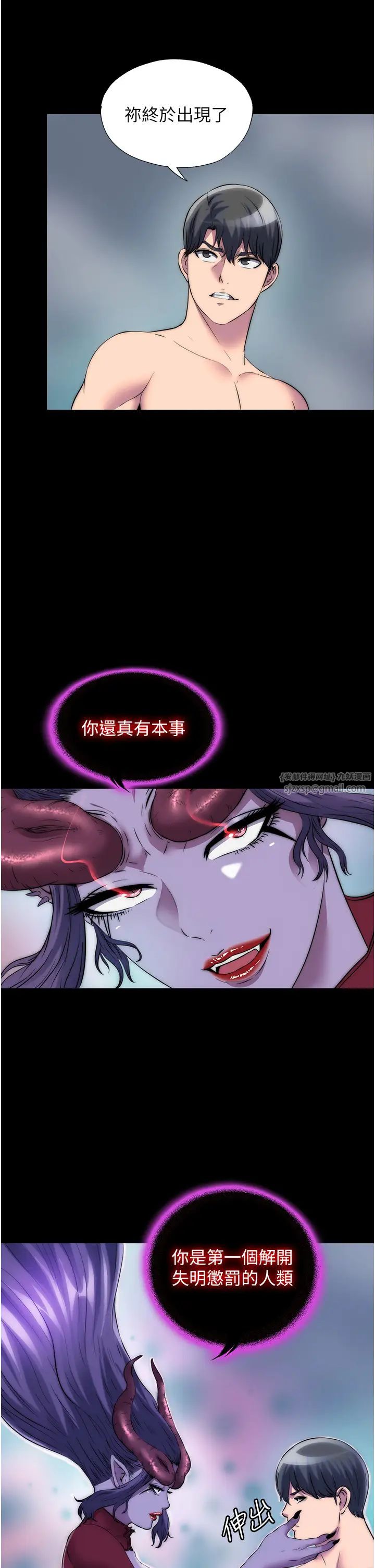 禁锢之慾第40話-惡魔也是我的性奴