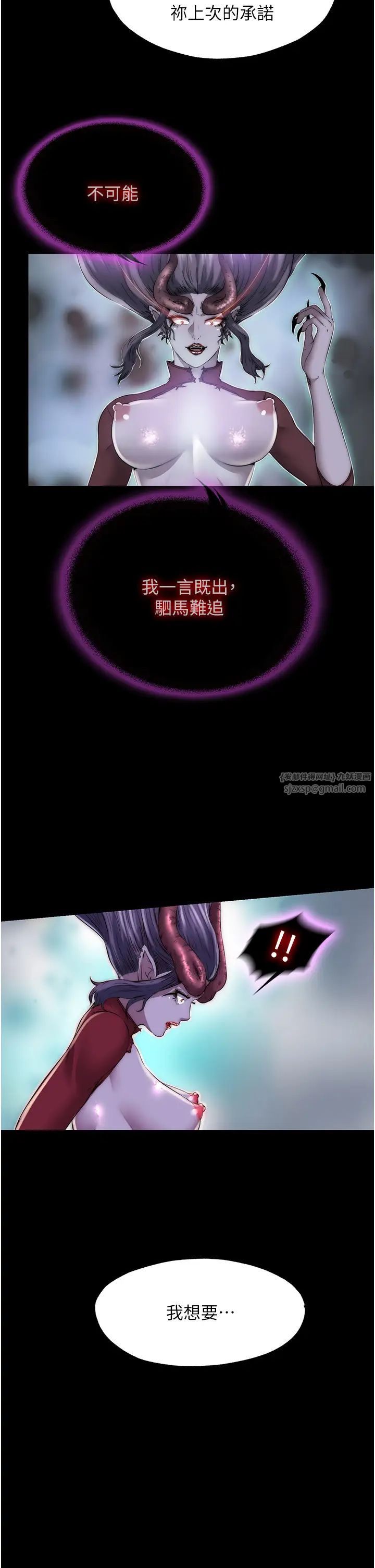 禁錮之慾第40話-惡魔也是我的性奴