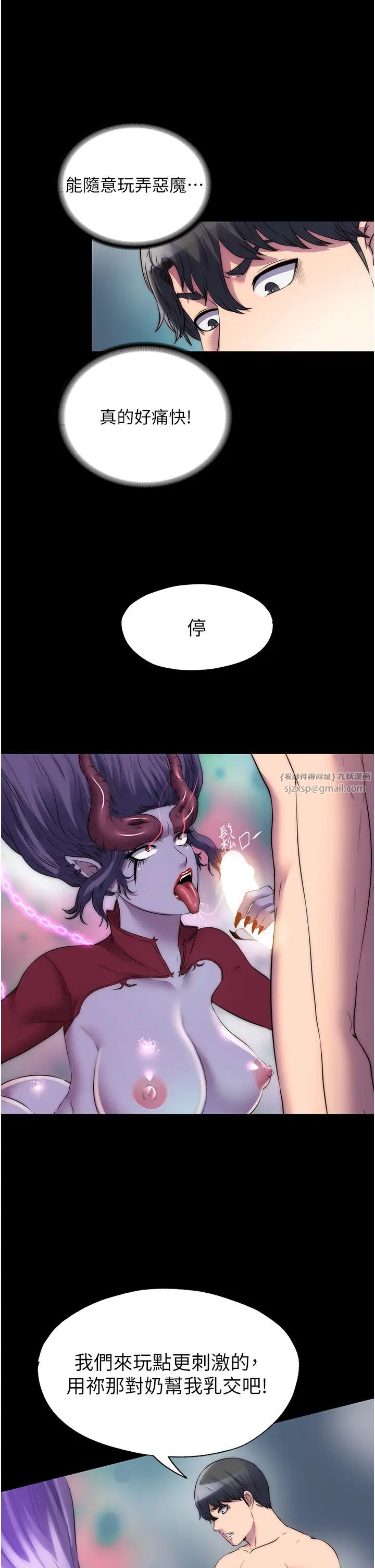 禁锢之慾第40話-惡魔也是我的性奴