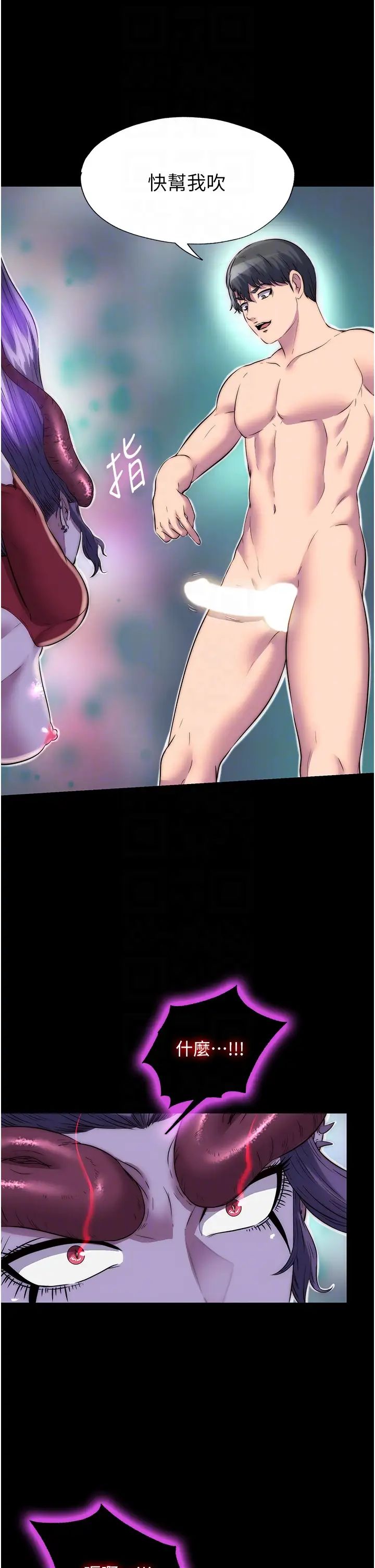 禁锢之慾第40話-惡魔也是我的性奴