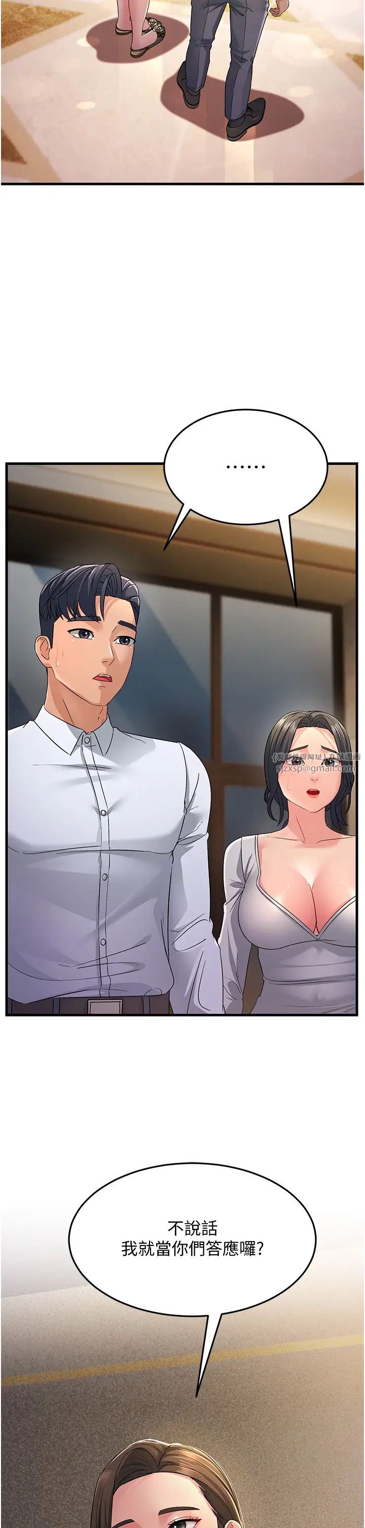 跑友变岳母第34話-揭發百合的真面目