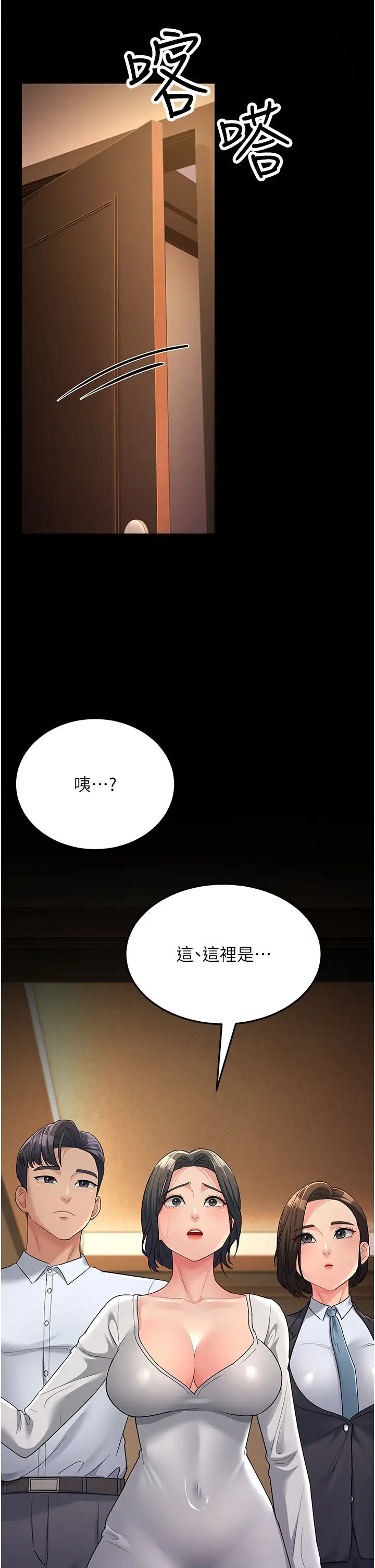 跑友变岳母第34話-揭發百合的真面目
