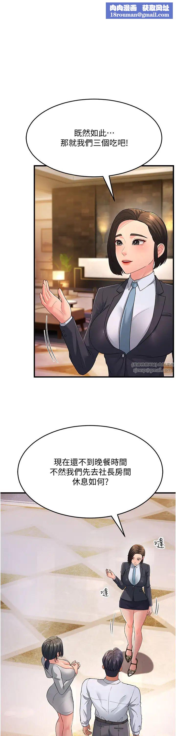 跑友變岳母第34話-揭發百合的真面目