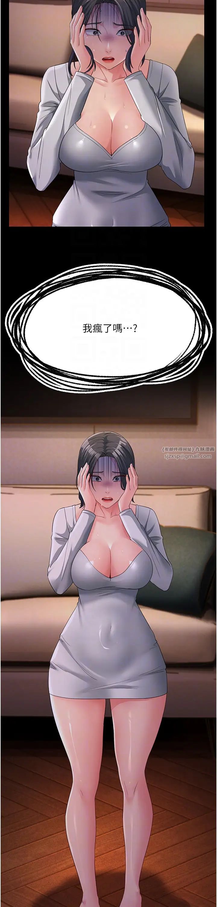 跑友變岳母第34話-揭發百合的真面目