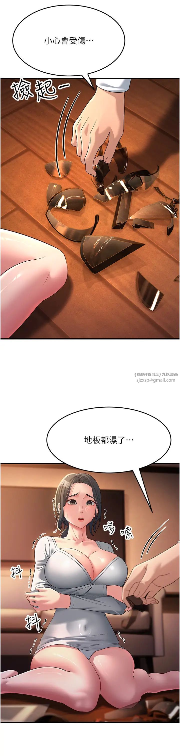 跑友变岳母第34話-揭發百合的真面目