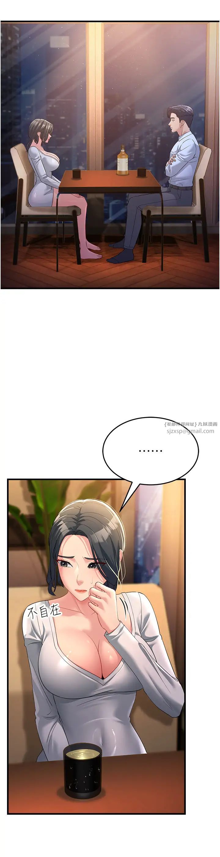 跑友变岳母第34話-揭發百合的真面目