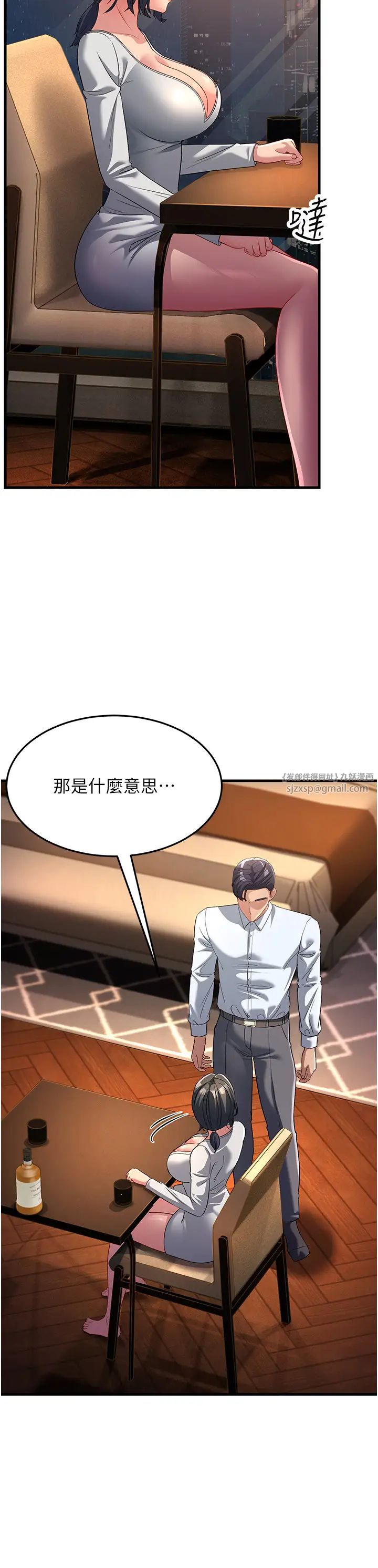 跑友变岳母第34話-揭發百合的真面目