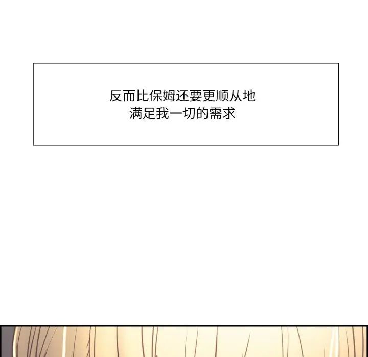 保姆调教中第30話