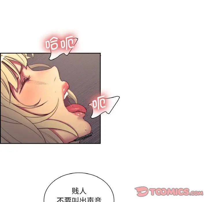 保姆调教中第30話