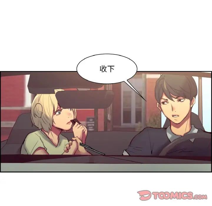 保姆调教中第30話