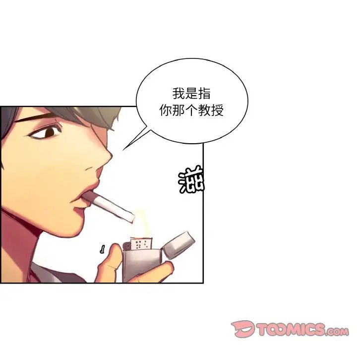 保姆调教中第30話