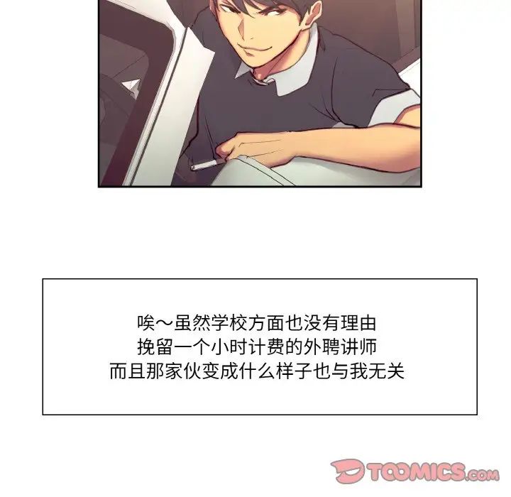 保姆调教中第30話