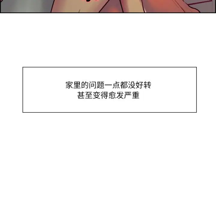 保姆调教中第30話