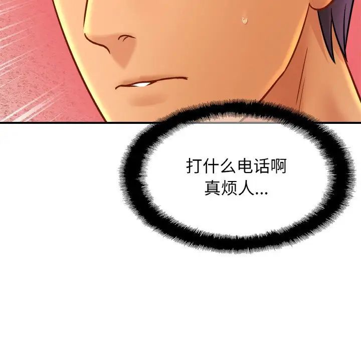 亲密一家人第32話