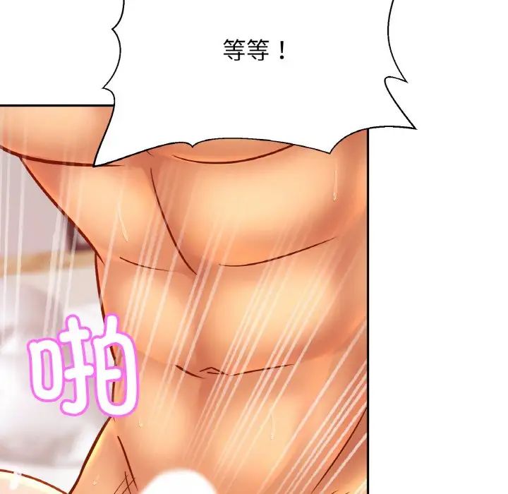 亲密一家人第32話