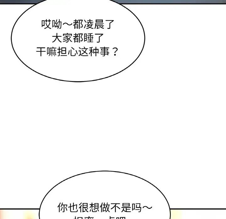 亲密一家人第32話