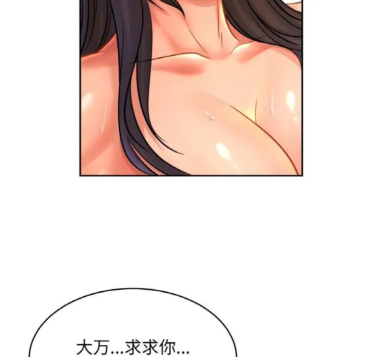 亲密一家人第32話