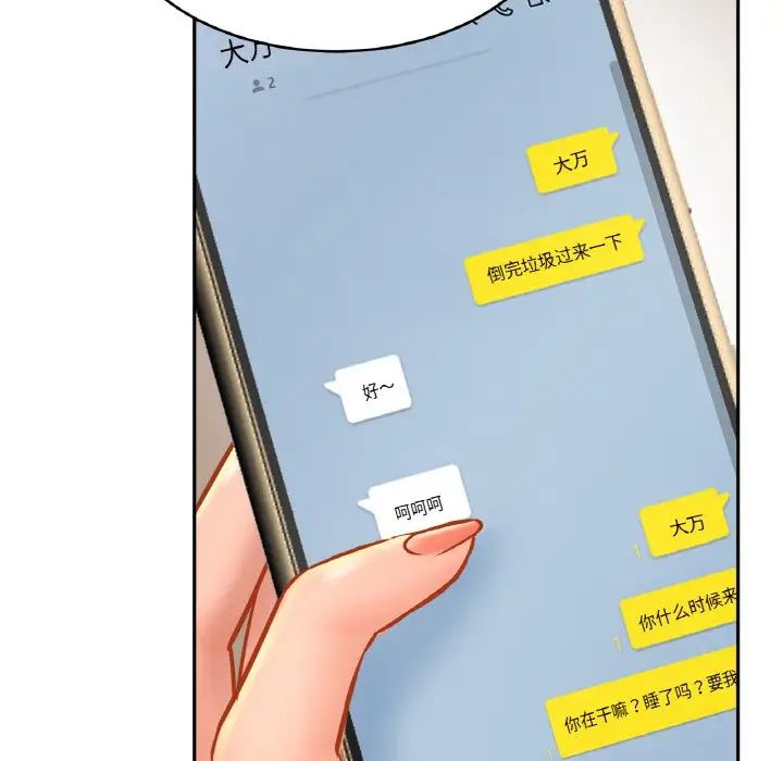 亲密一家人第32話