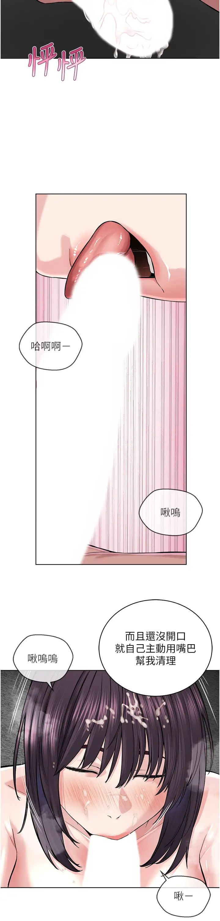 邪教教主第34話-人傢想要你射進來♥