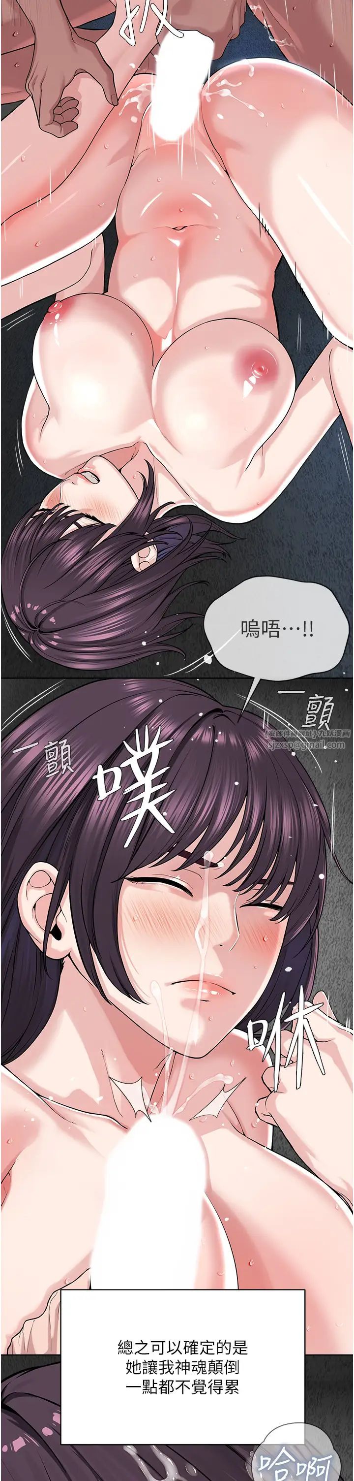 邪教教主第34話-人傢想要你射進來♥